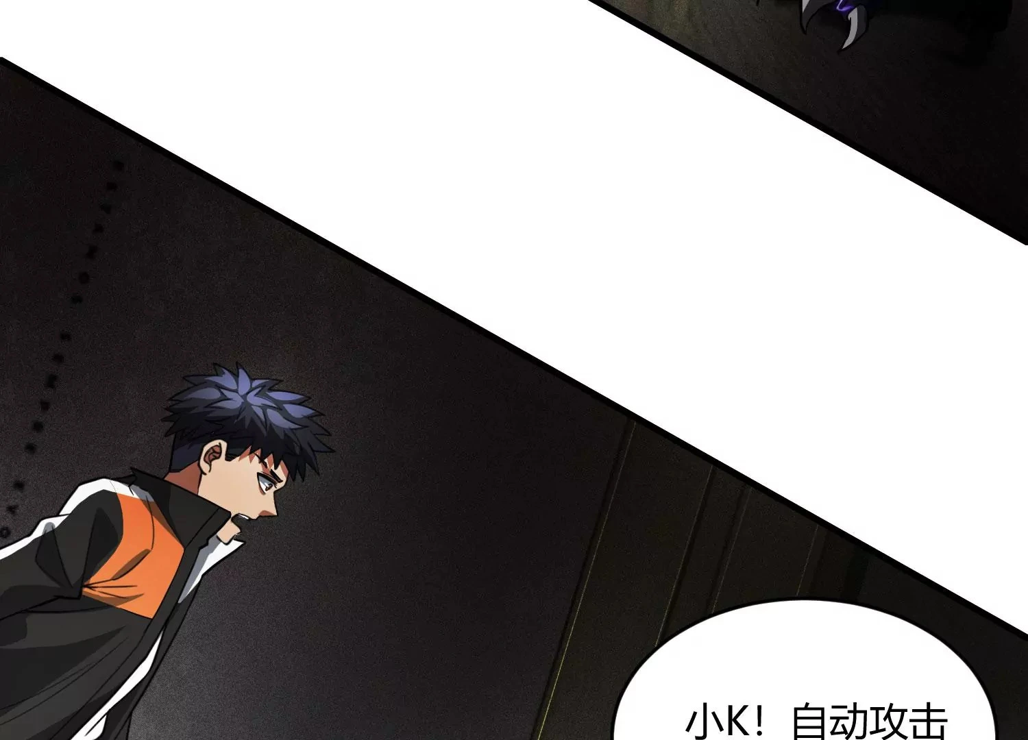 狗咬狗 第65页