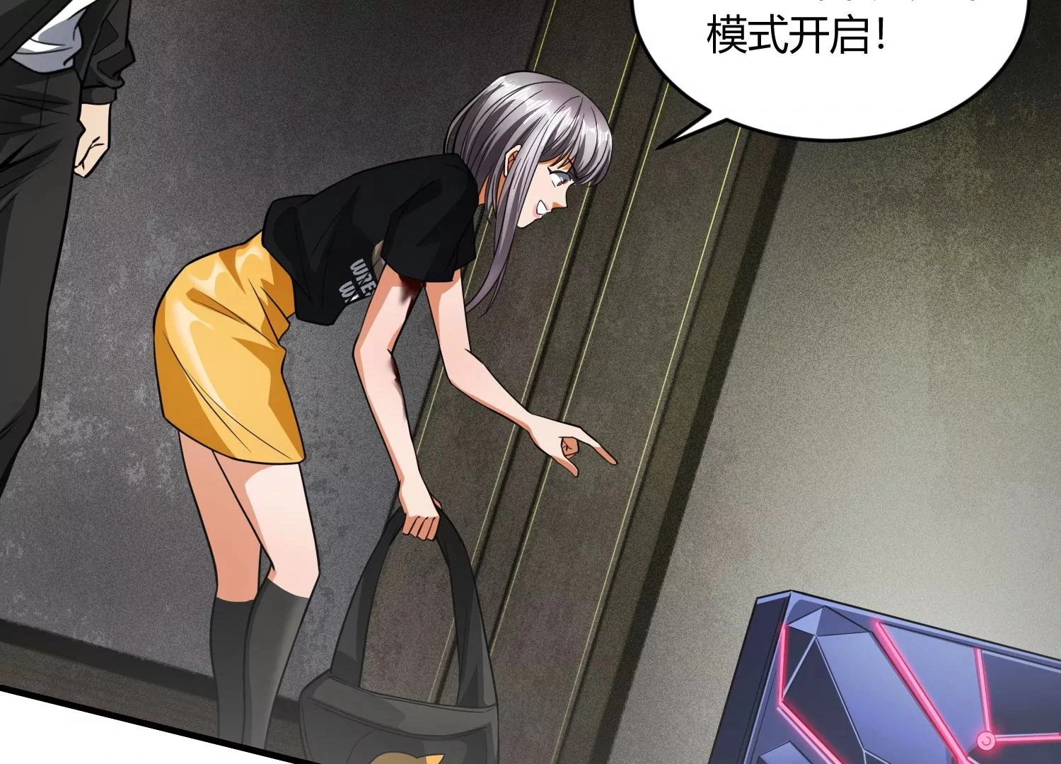狗咬狗 第66页