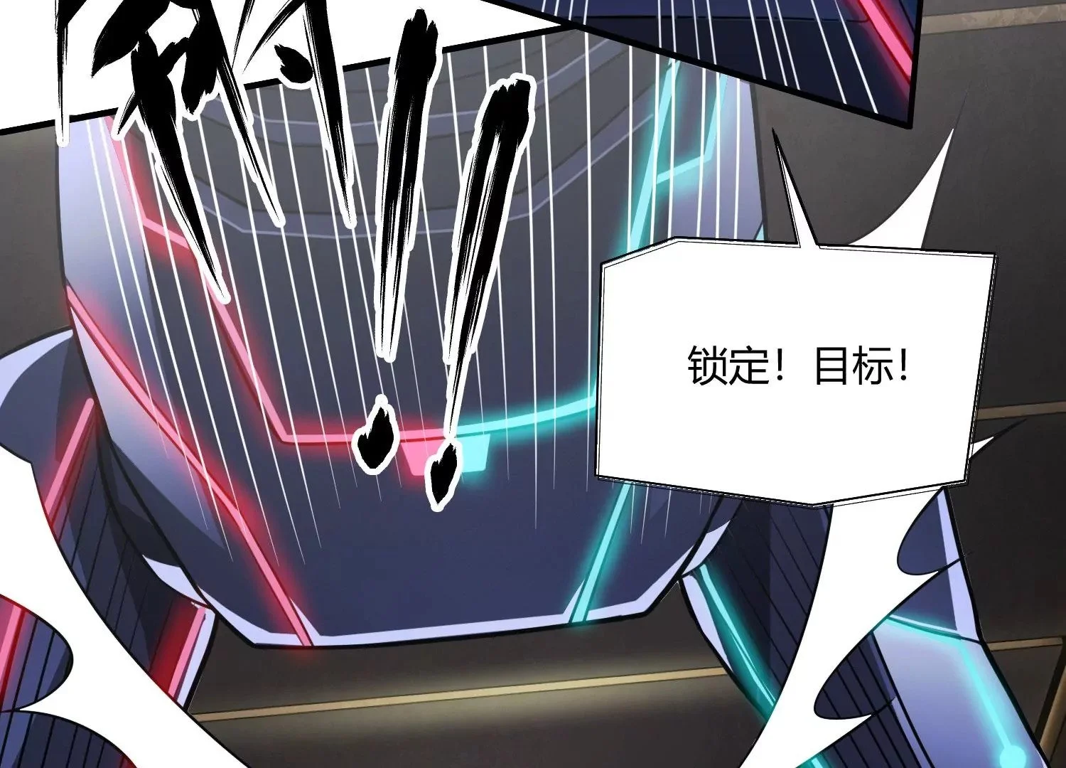 狗咬狗 第69页