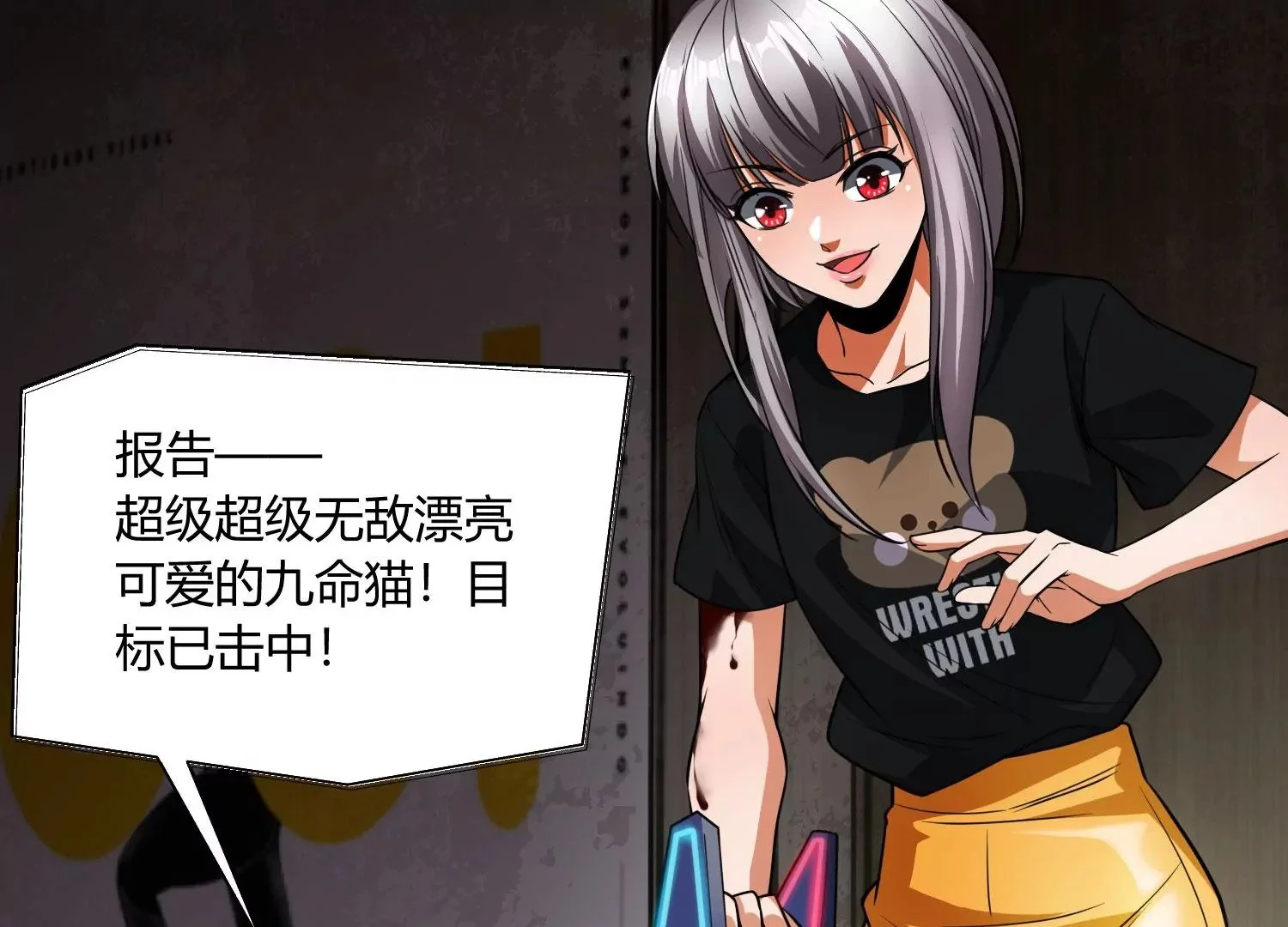 狗咬狗 第74页