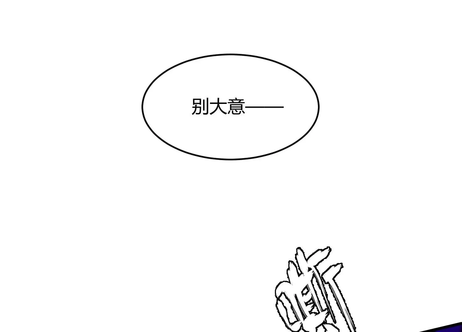 狗咬狗 第81页