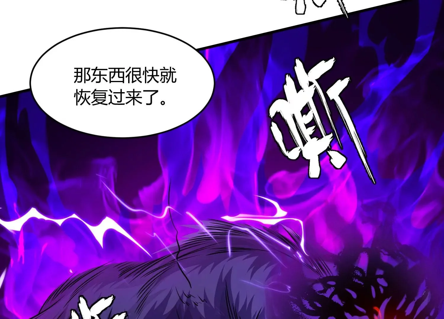 狗咬狗 第82页