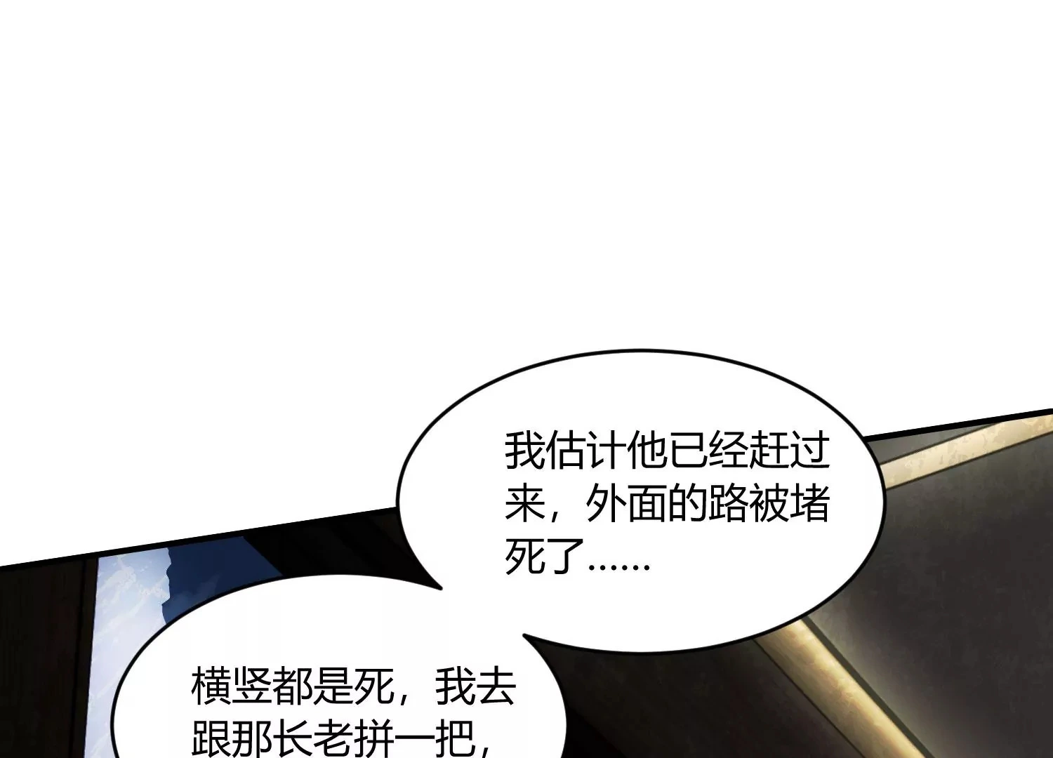 狗咬狗 第87页
