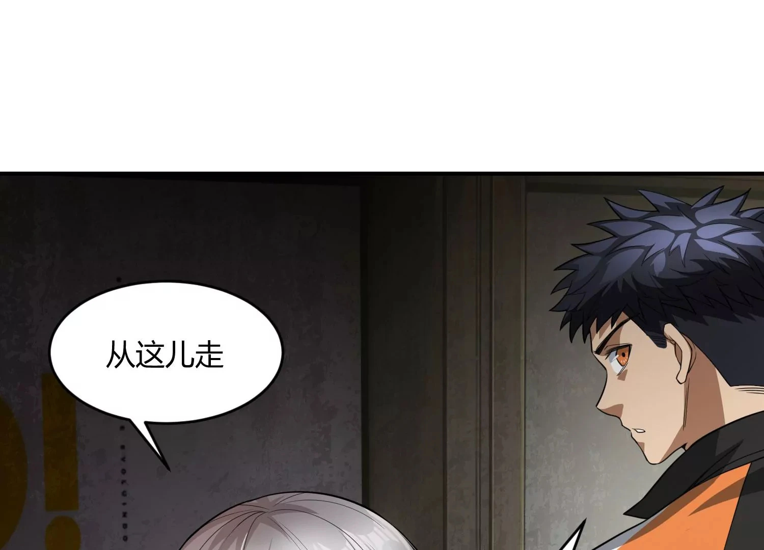 狗咬狗 第91页