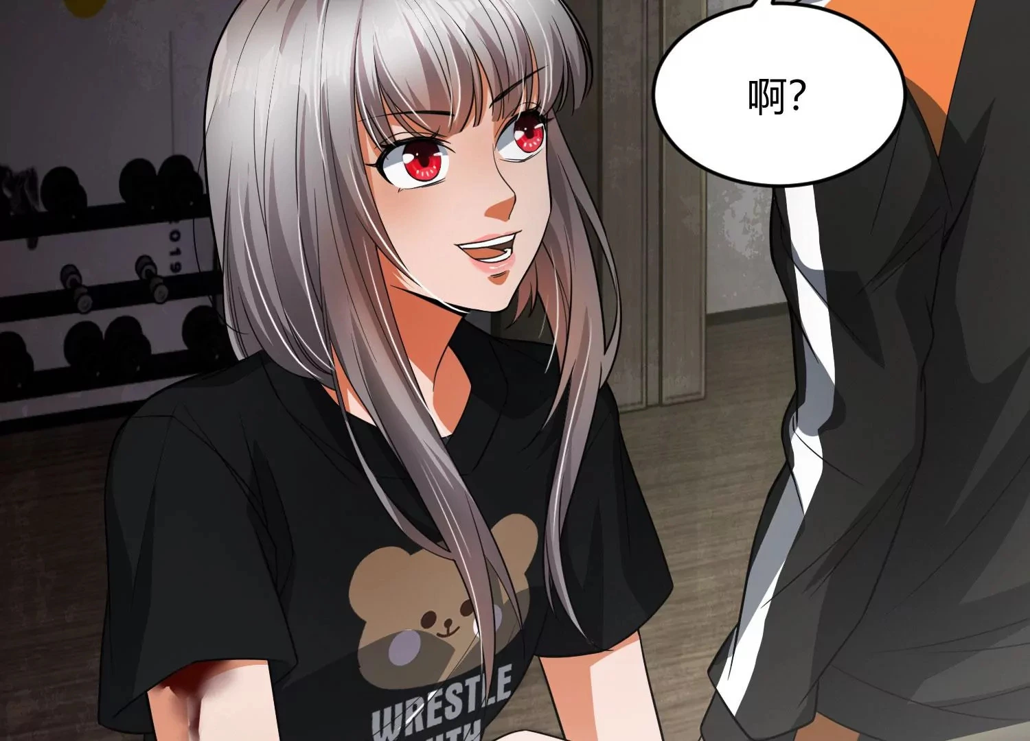 狗咬狗 第92页