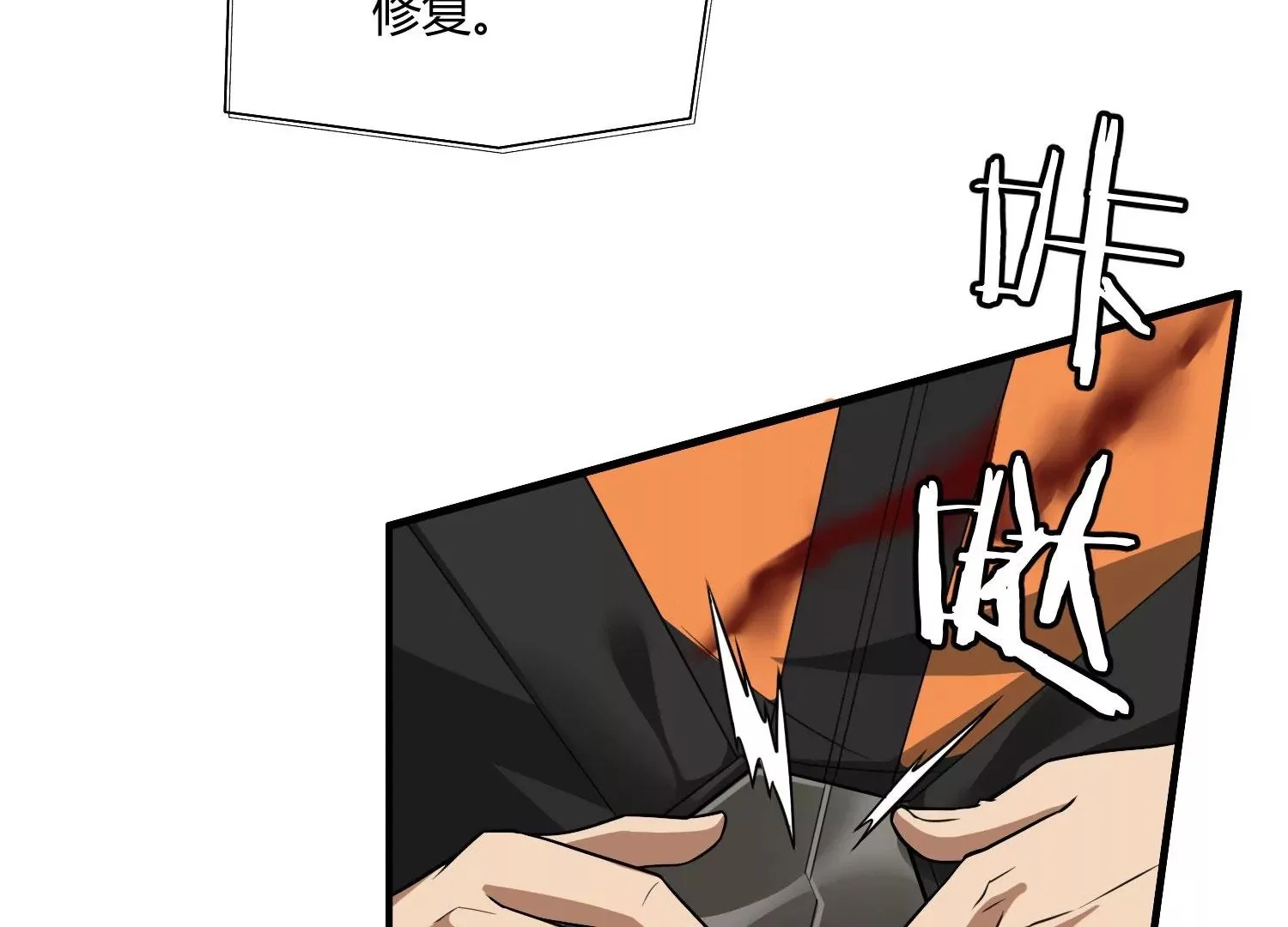 狗咬狗 第107页