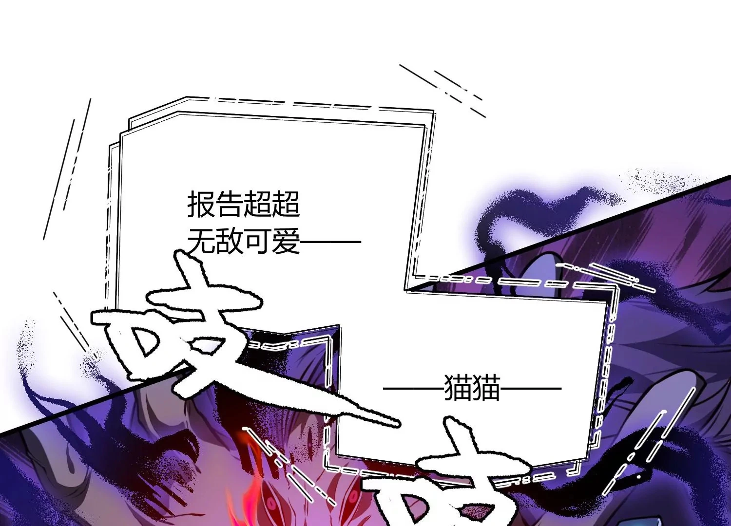狗咬狗 第120页