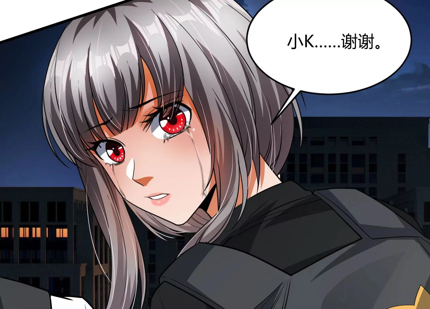 狗咬狗 第123页