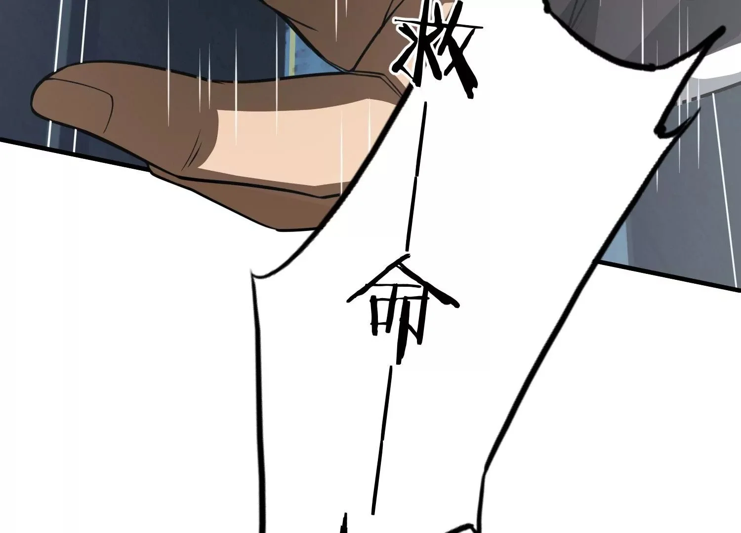 狗咬狗 第132页
