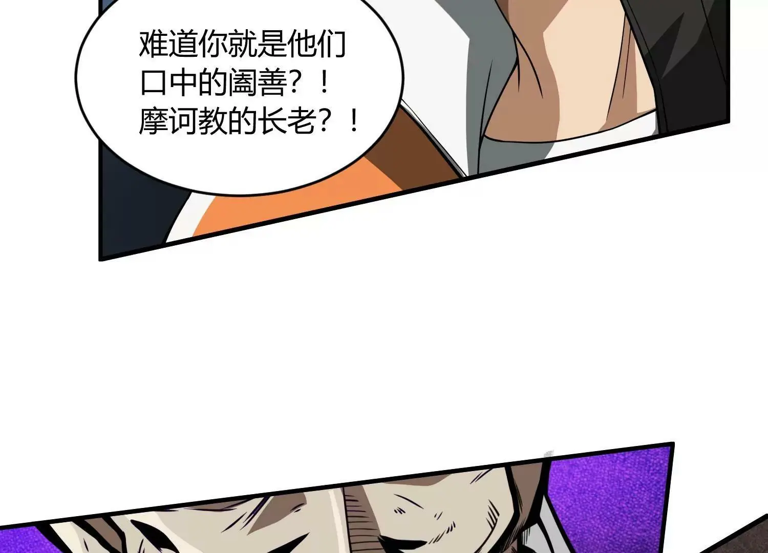 人面犬与九命猫 上 第56页