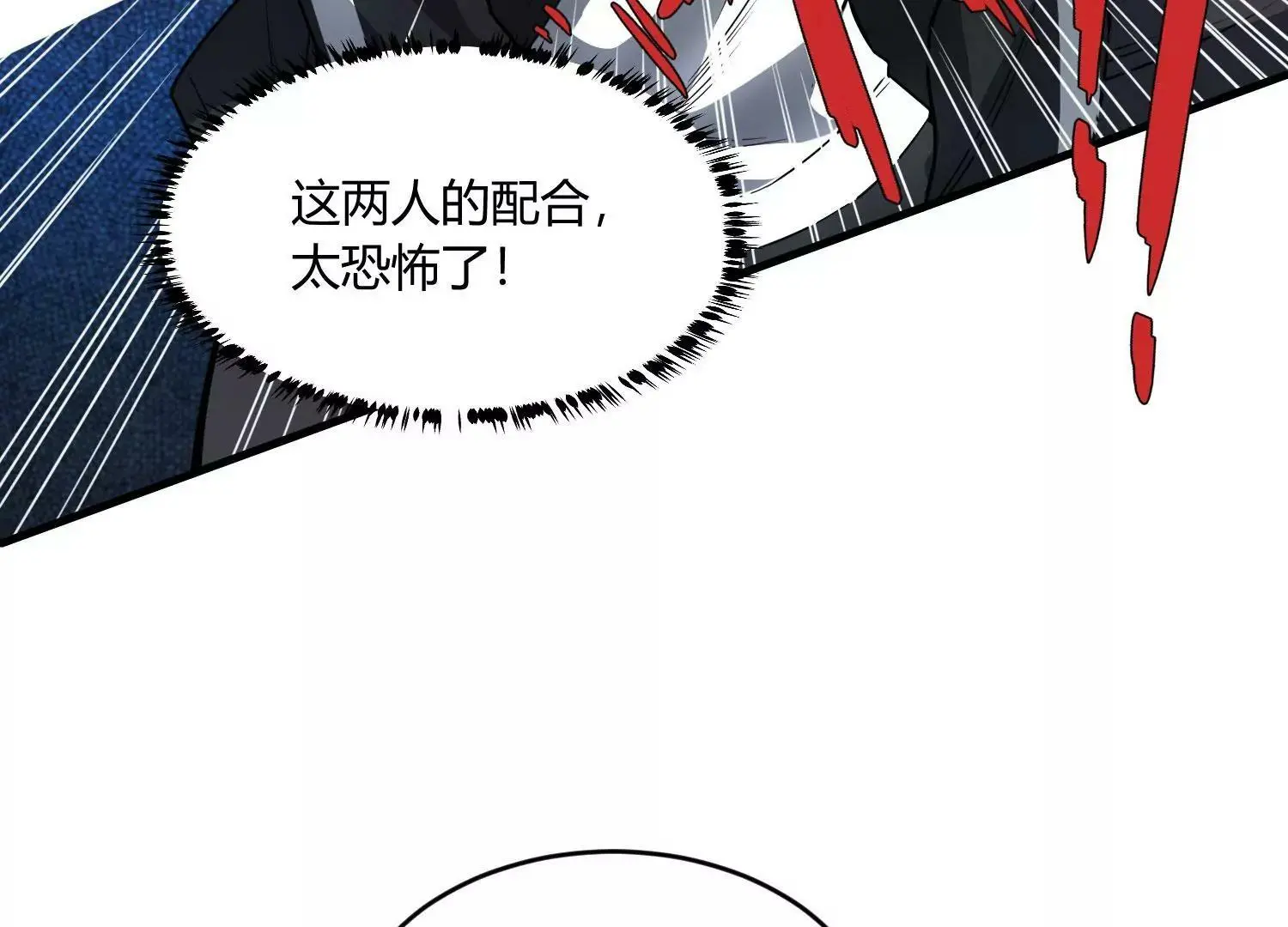 要几成熟？ 下 第24页