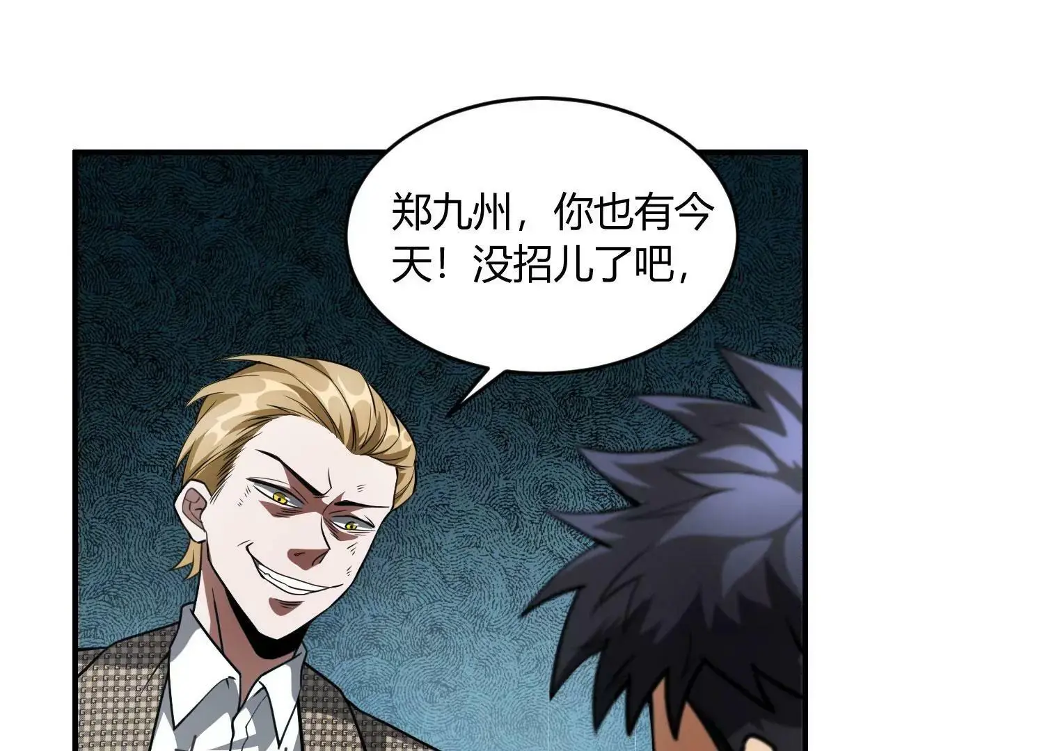 要几成熟？ 下 第29页
