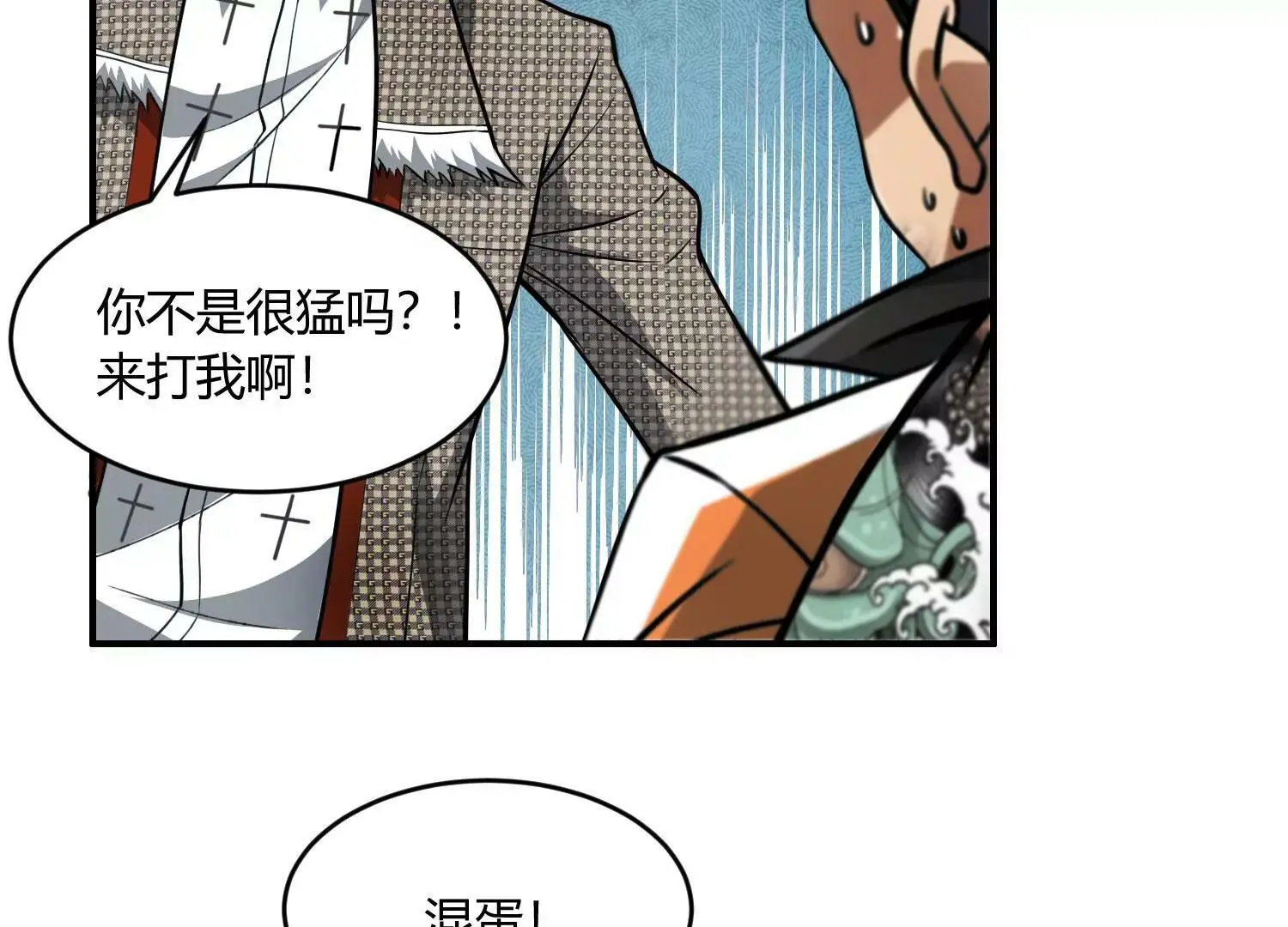 要几成熟？ 下 第30页