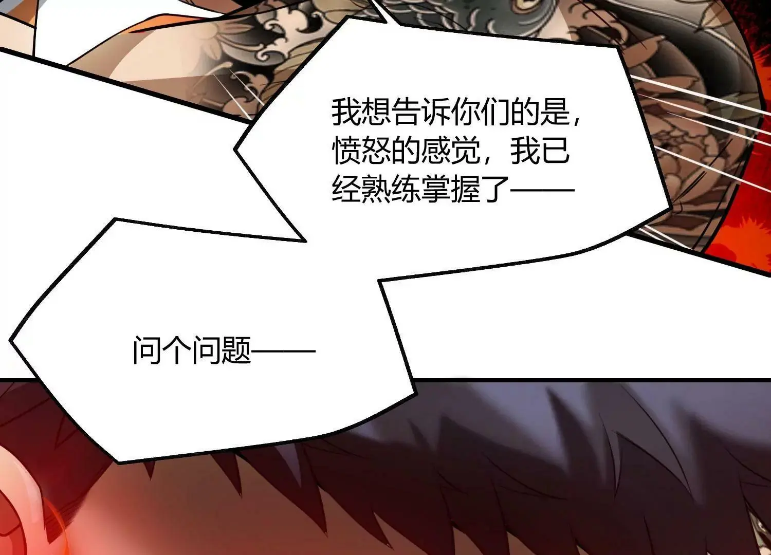 要几成熟？ 下 第50页