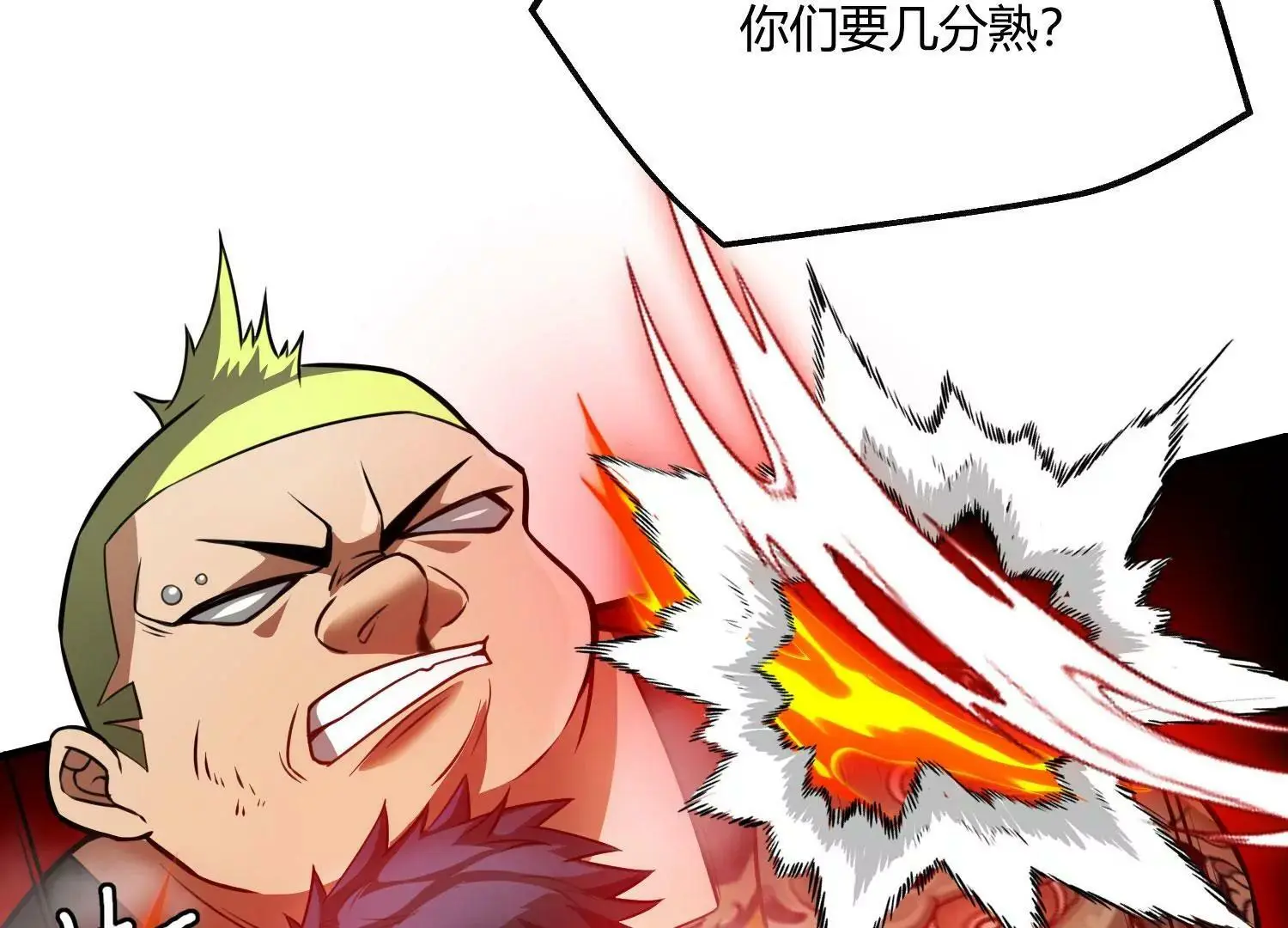 要几成熟？ 下 第52页