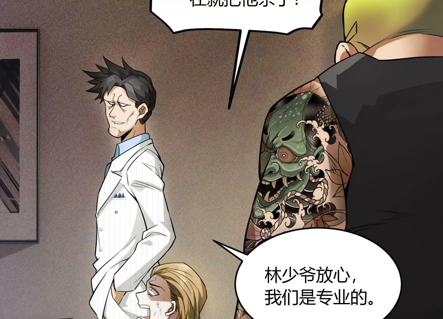 要几成熟？ 上 第6页