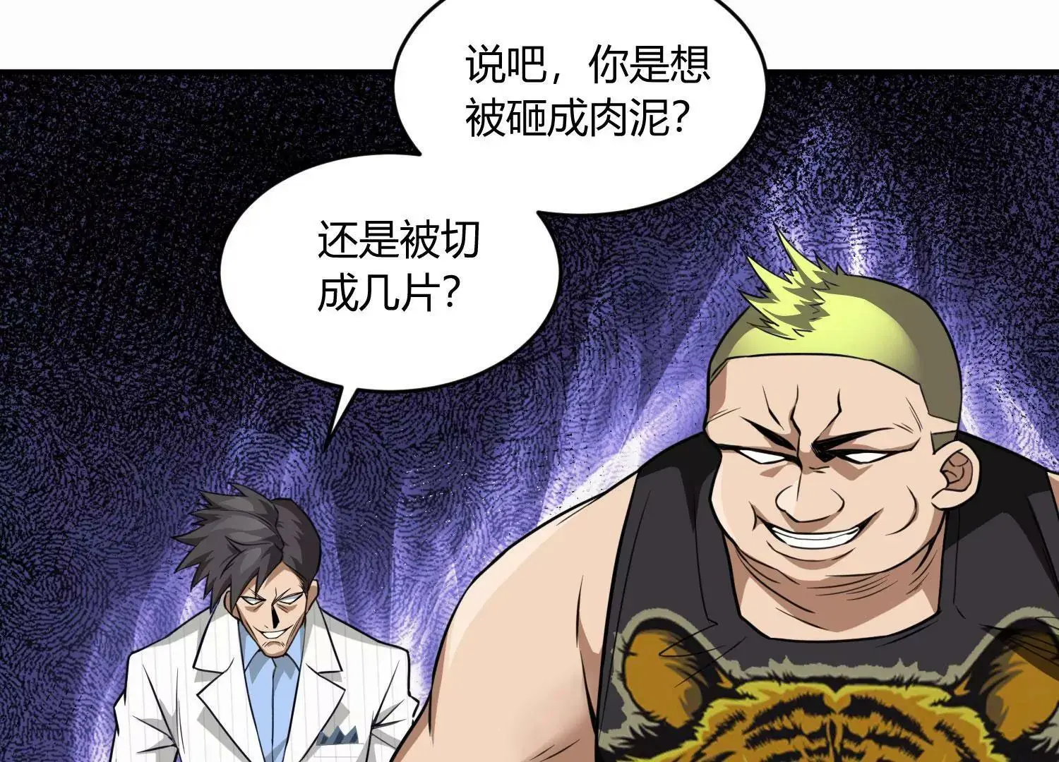 要几成熟？ 上 第9页