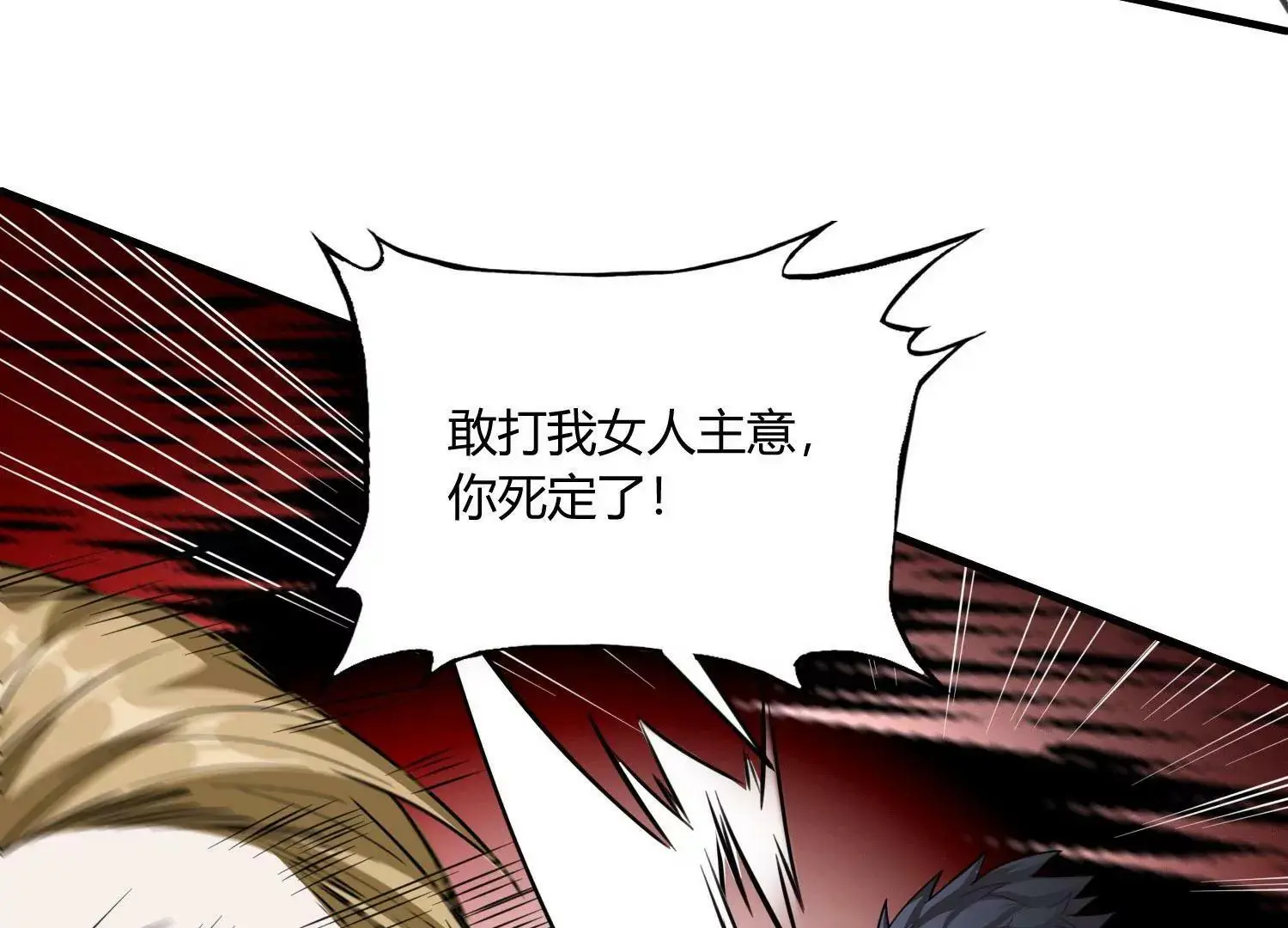 A级杀手 下 第8页