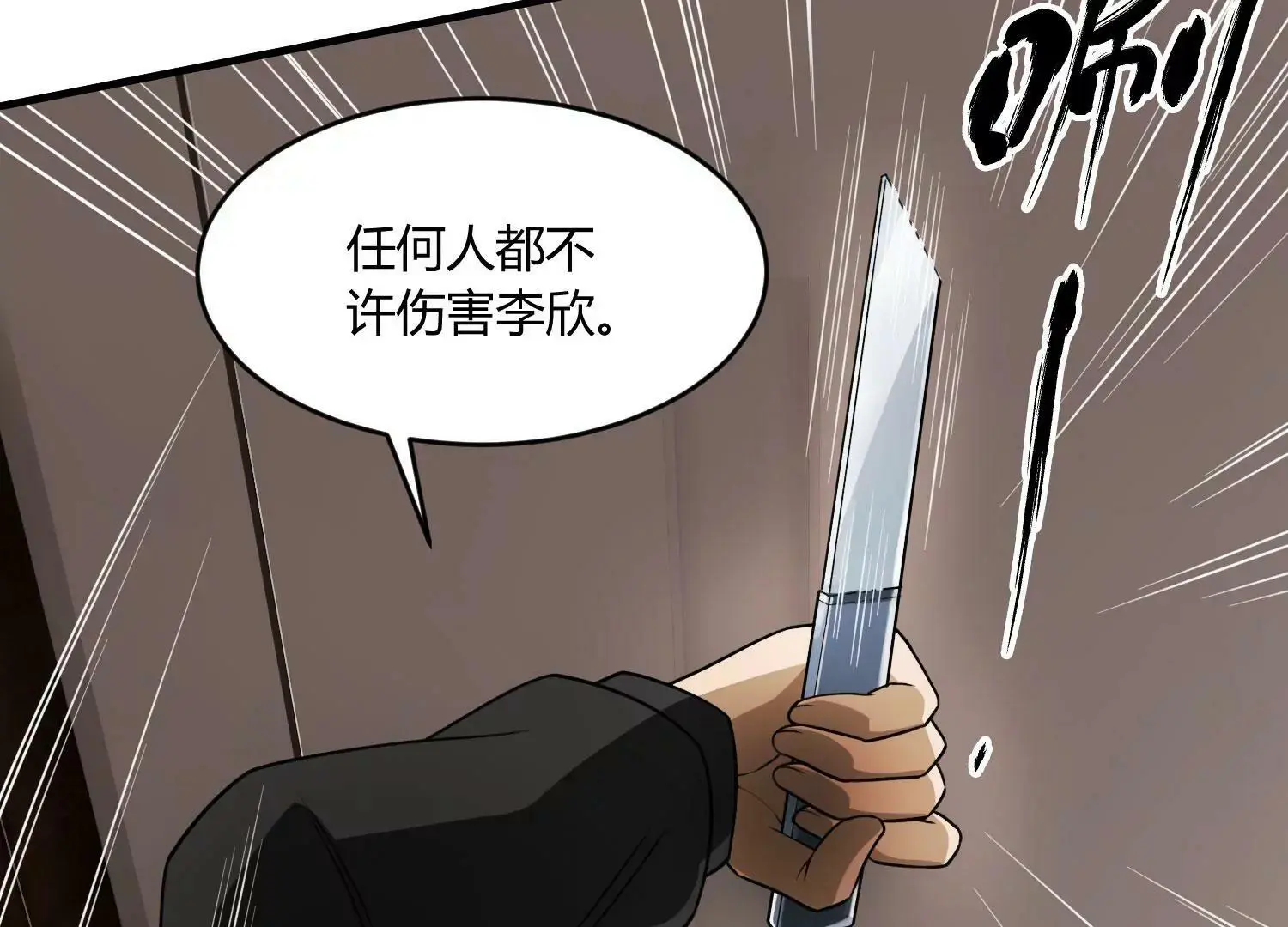 A级杀手 下 第39页