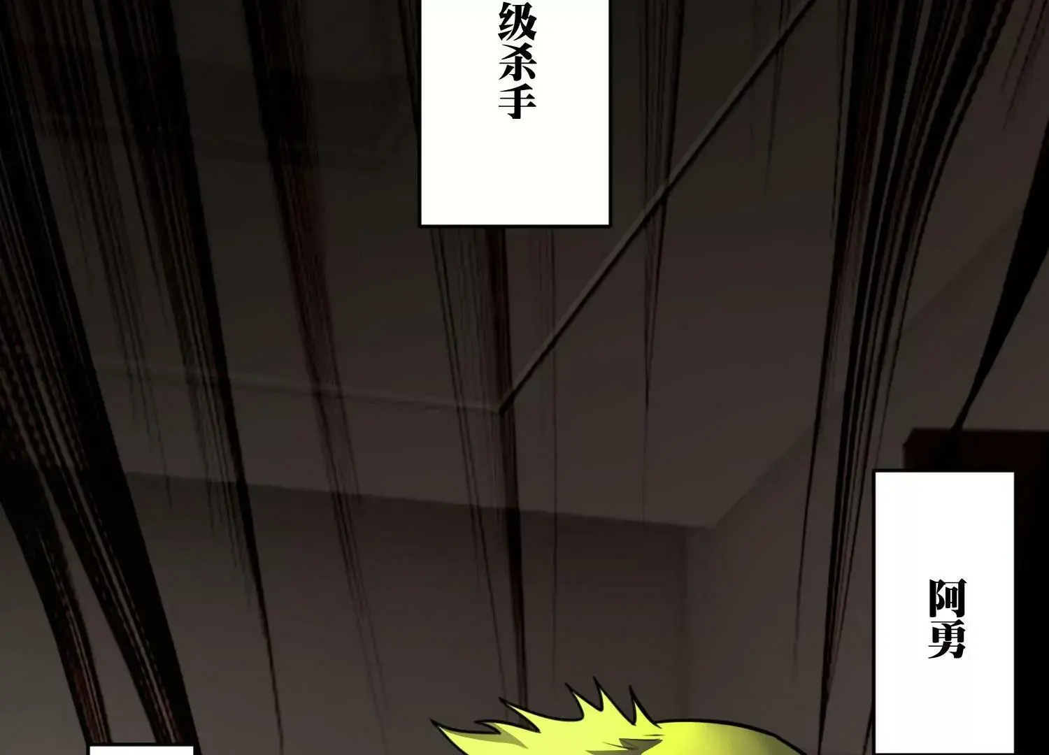 A级杀手 下 第64页