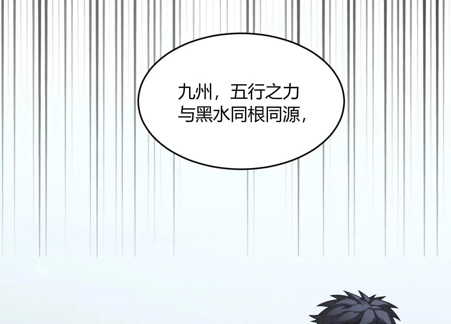 一重境：初炎 上 第13页