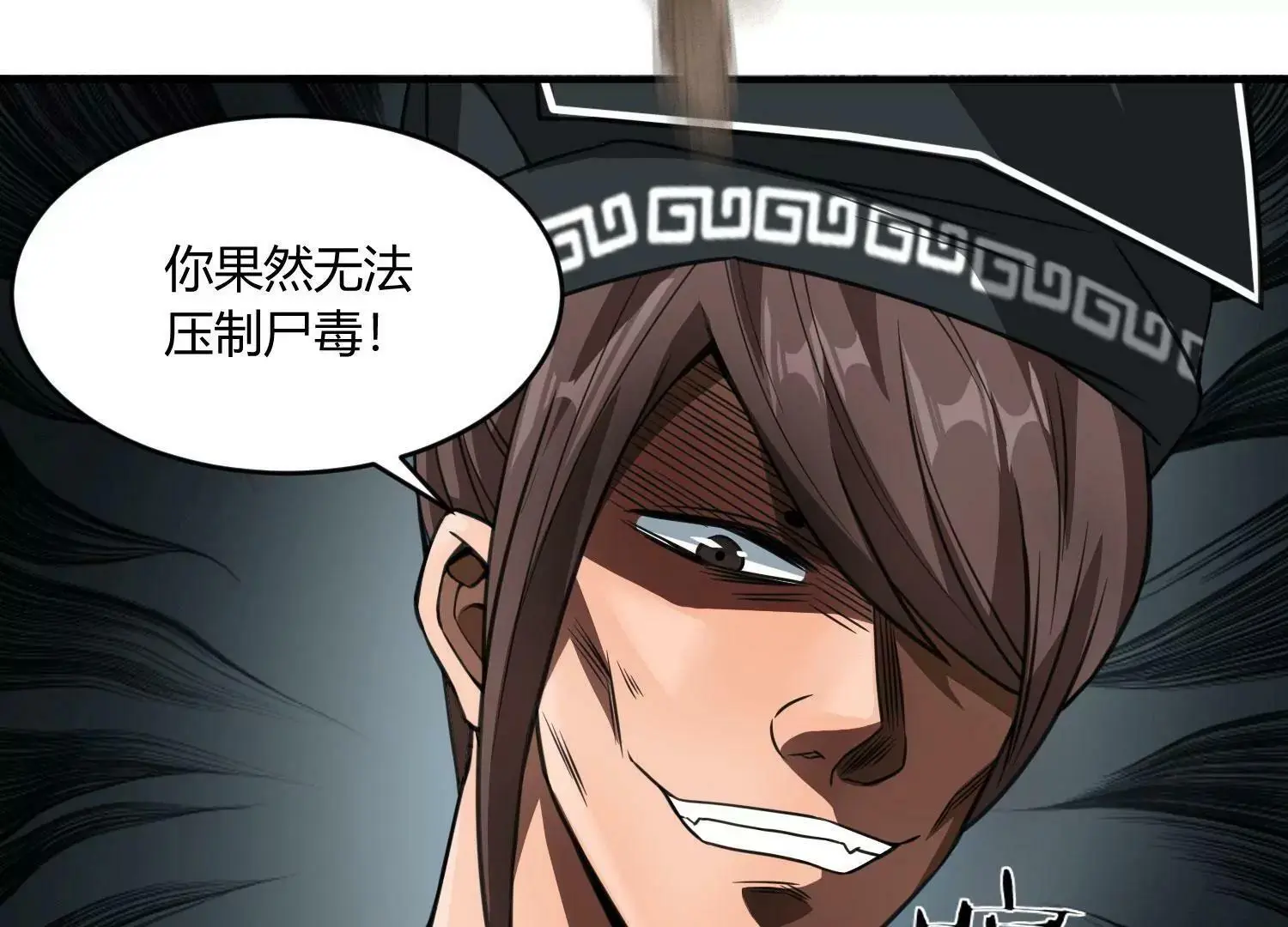 黄沙袭来 下 第51页