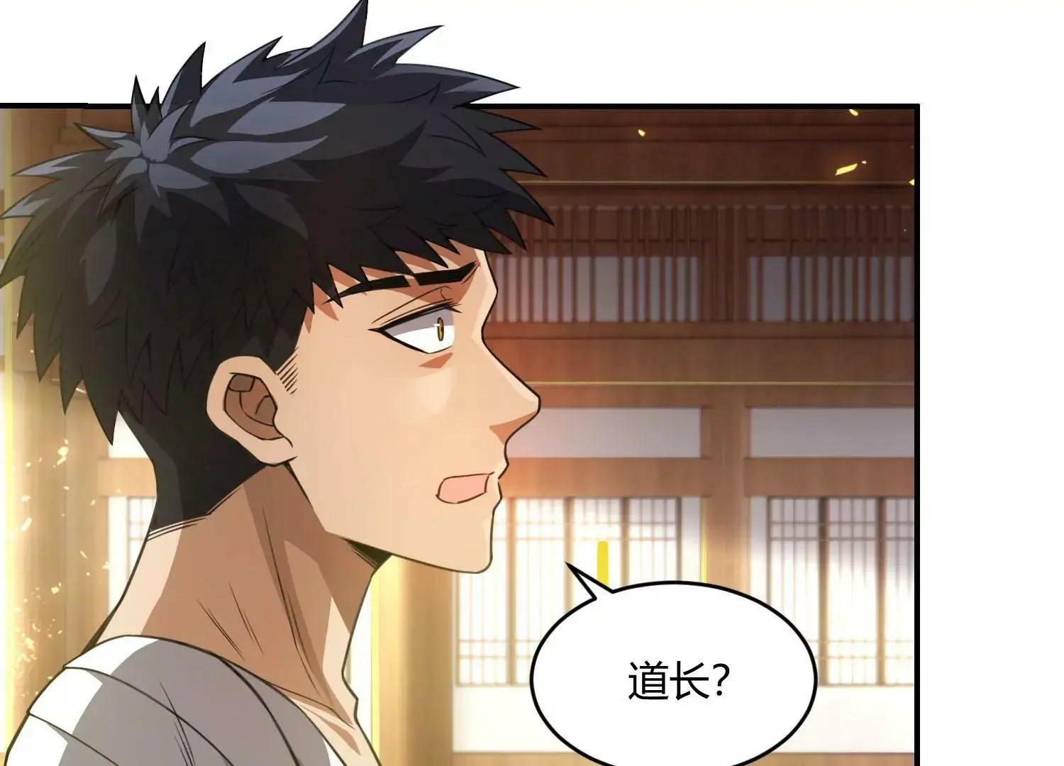 玄君七章经 下 第7页