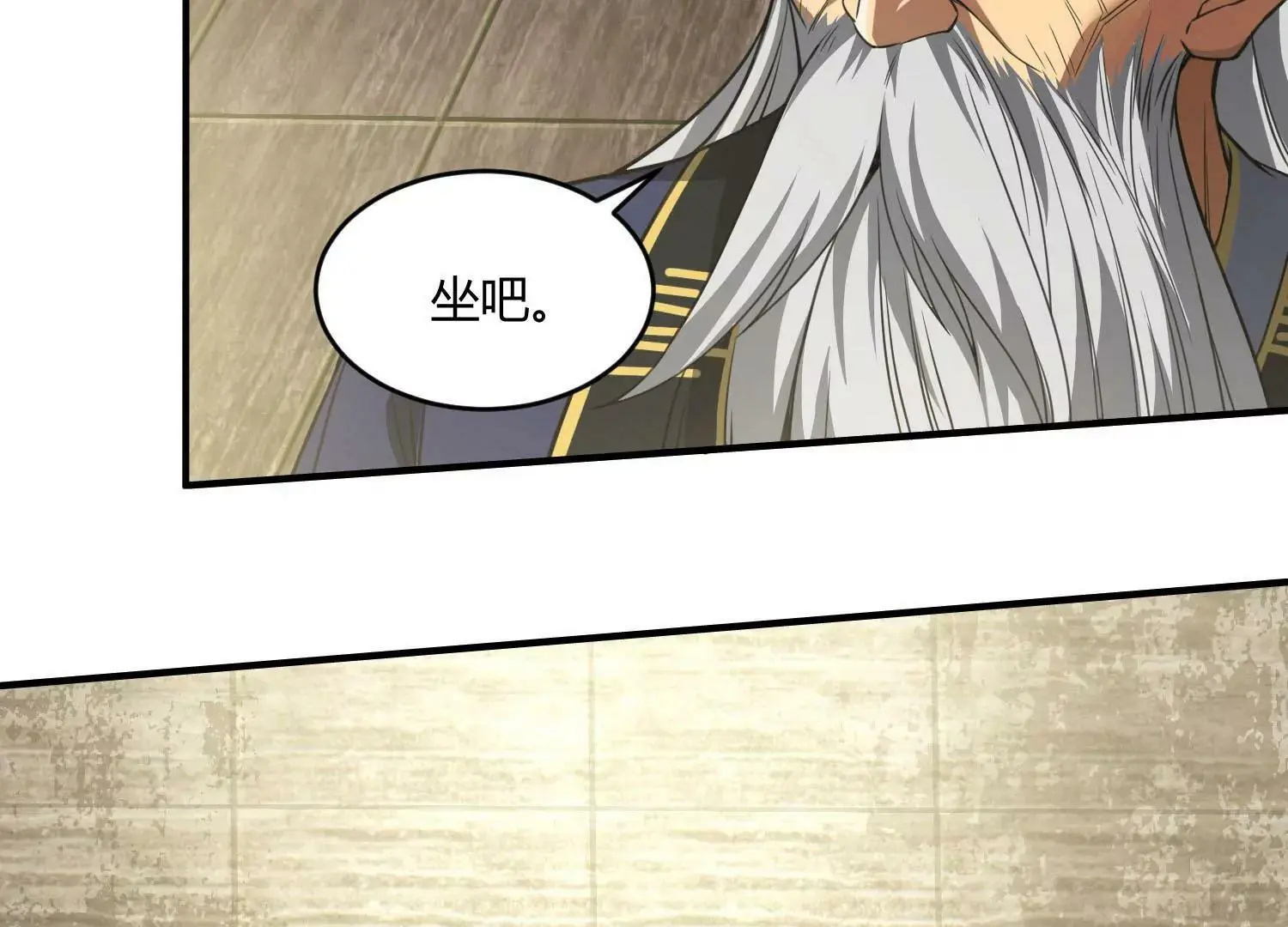 玄君七章经 下 第9页