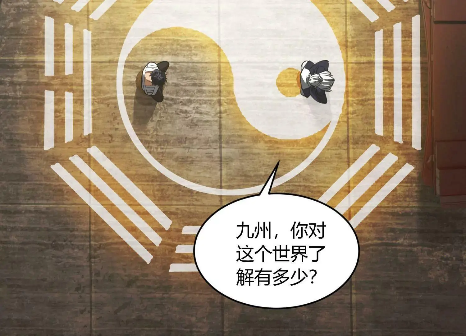 玄君七章经 下 第11页