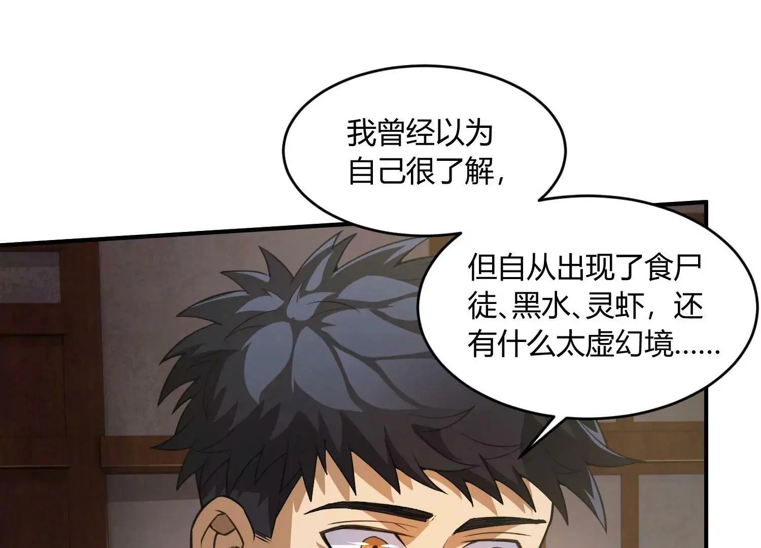 玄君七章经 下 第13页