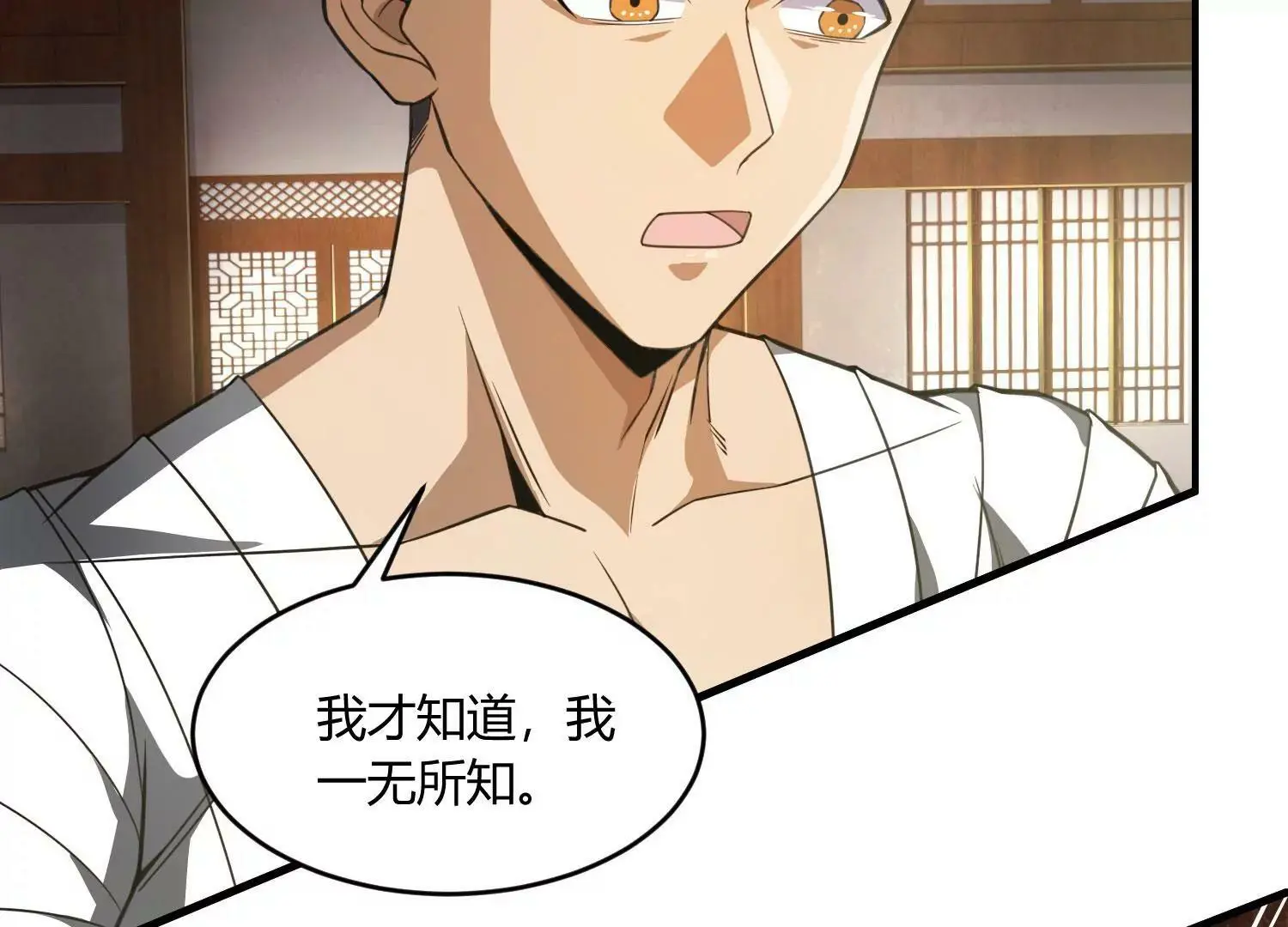 玄君七章经 下 第14页