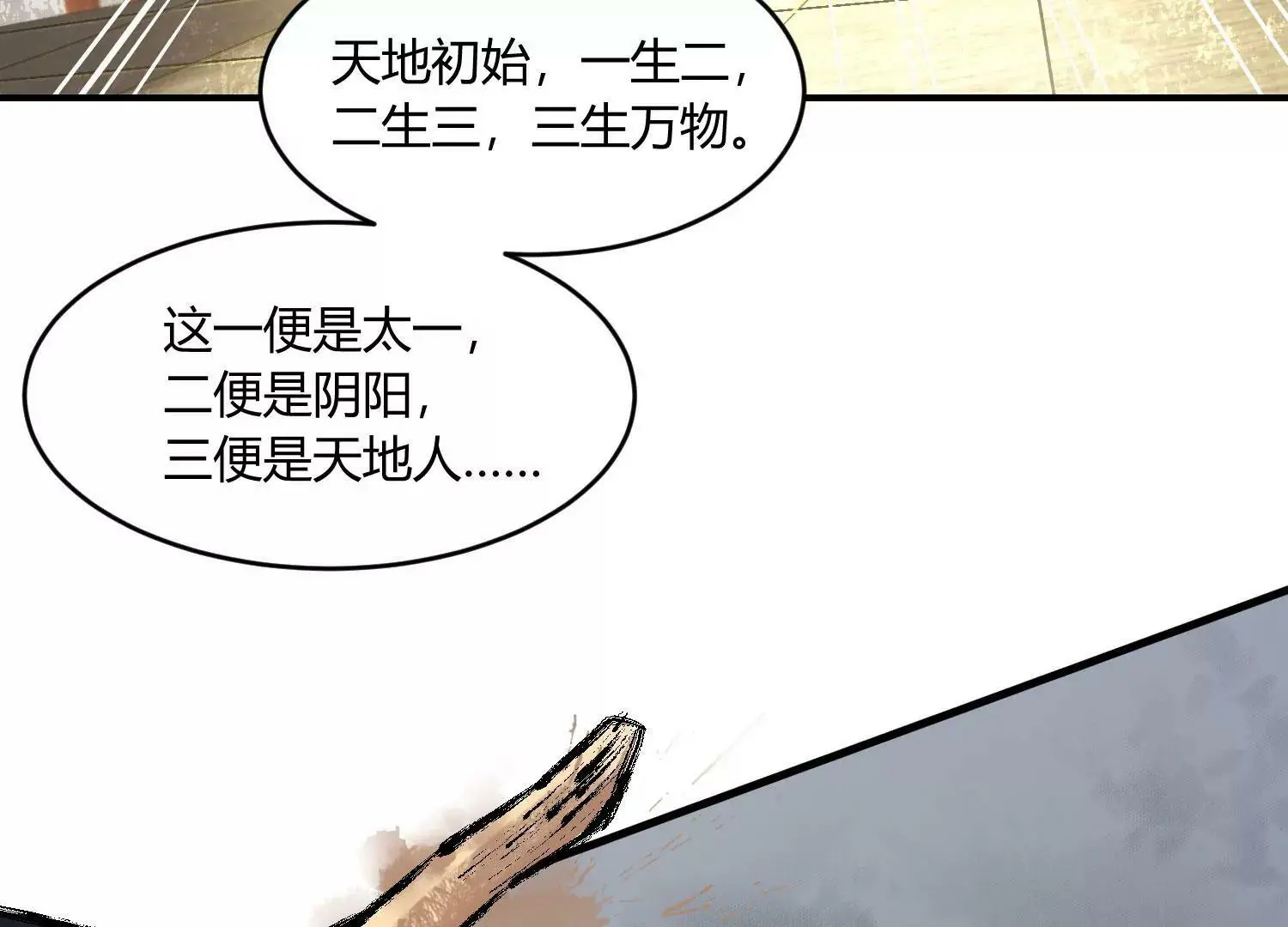 玄君七章经 下 第17页