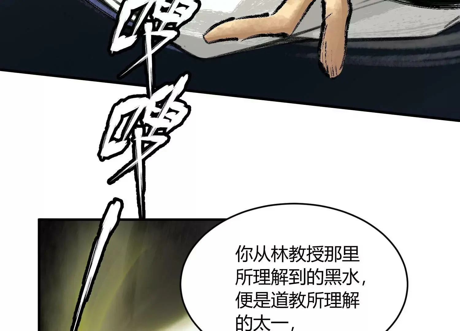 玄君七章经 下 第20页
