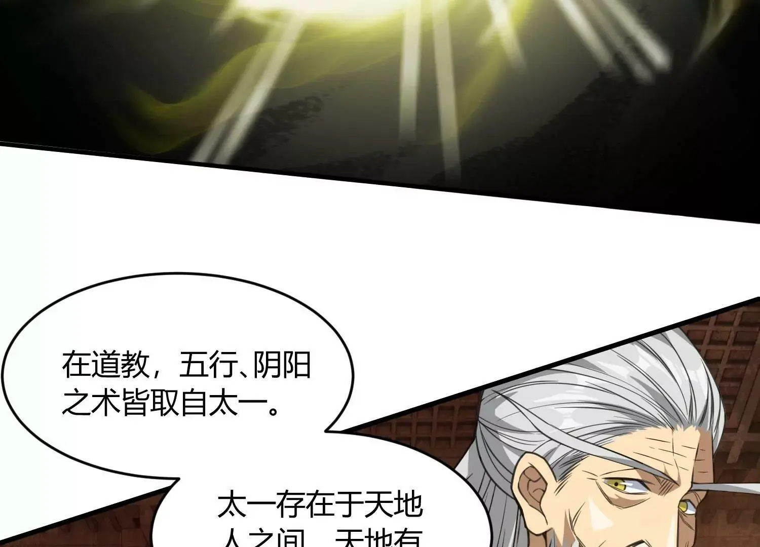 玄君七章经 下 第24页