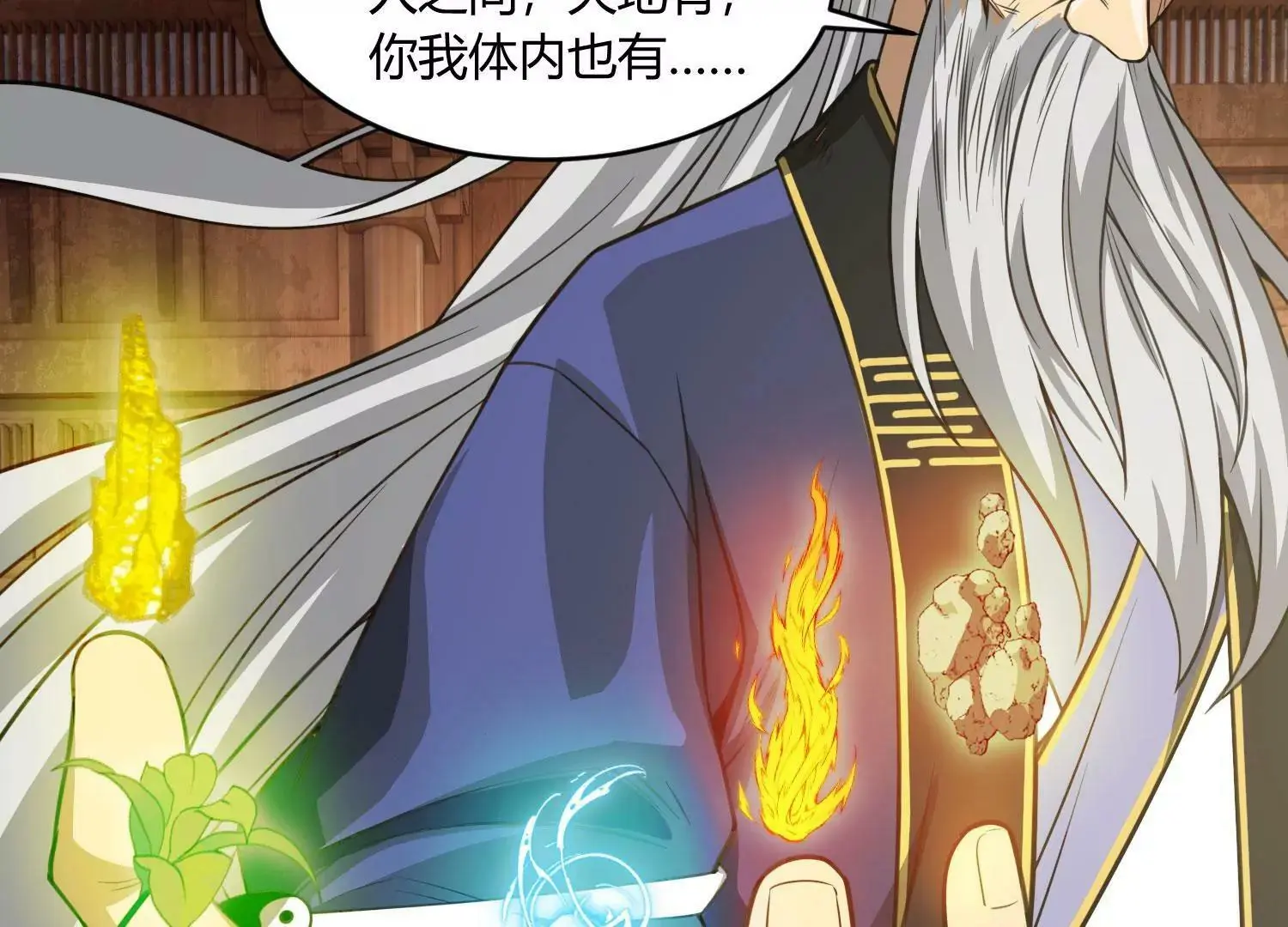 玄君七章经 下 第25页