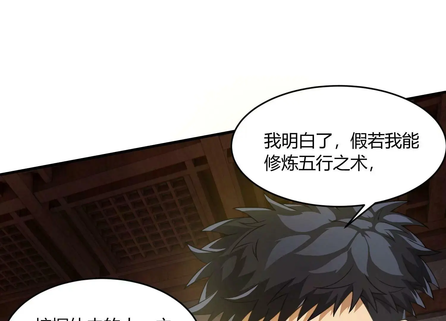 玄君七章经 下 第27页
