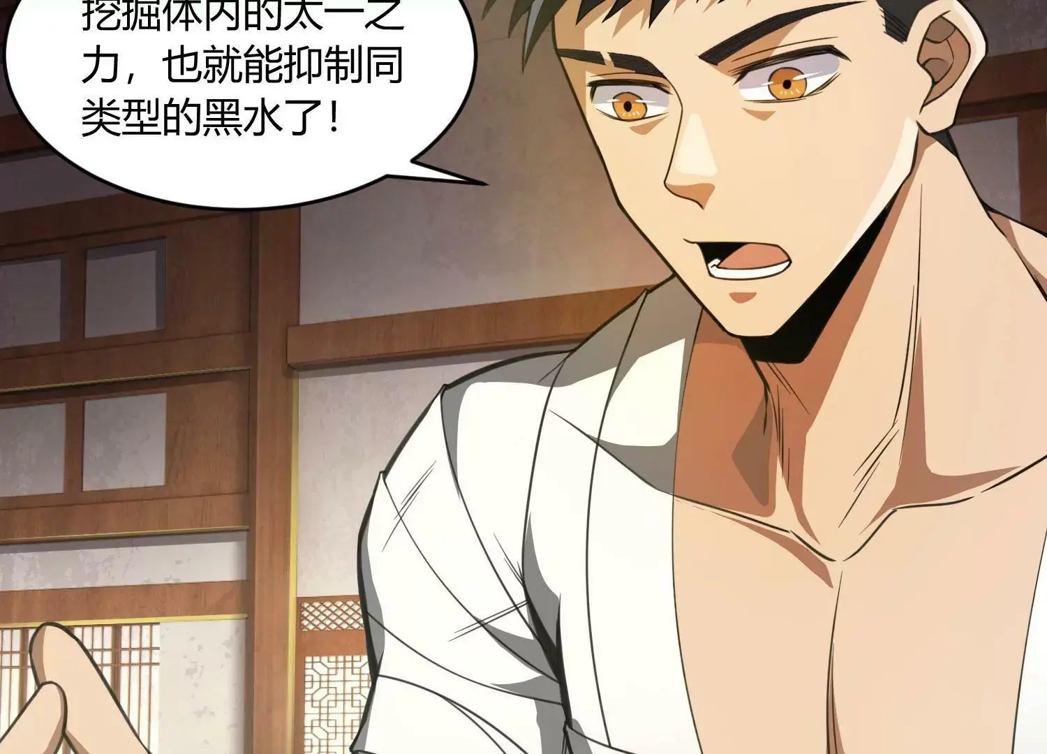 玄君七章经 下 第28页