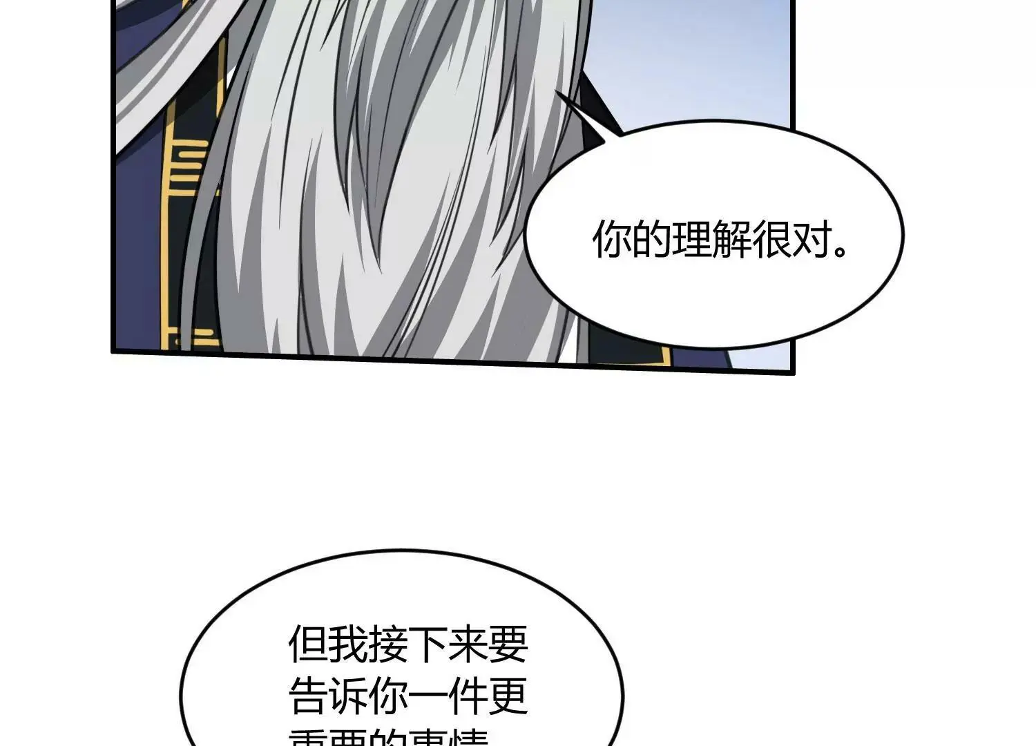 玄君七章经 下 第31页