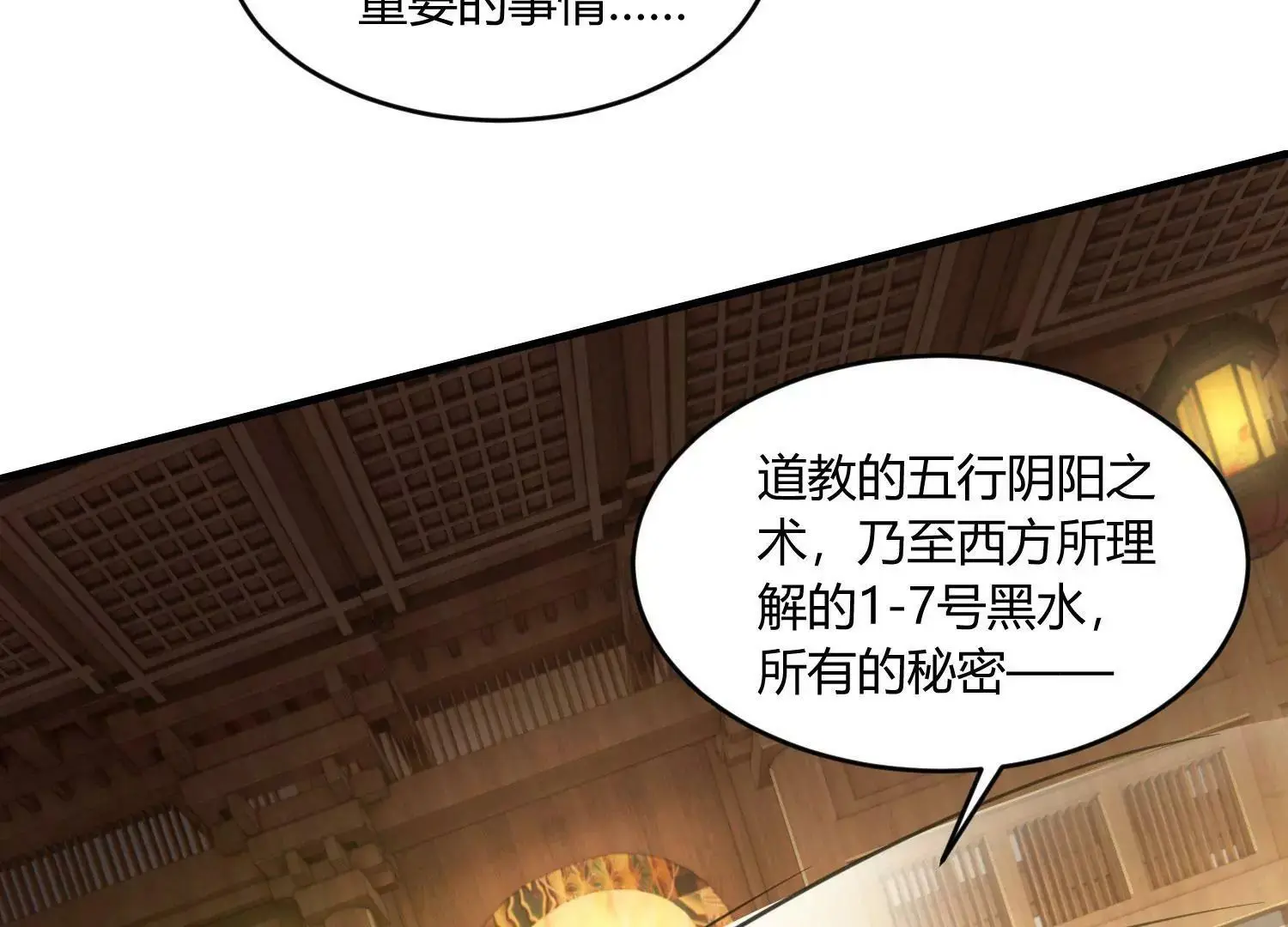 玄君七章经 下 第32页