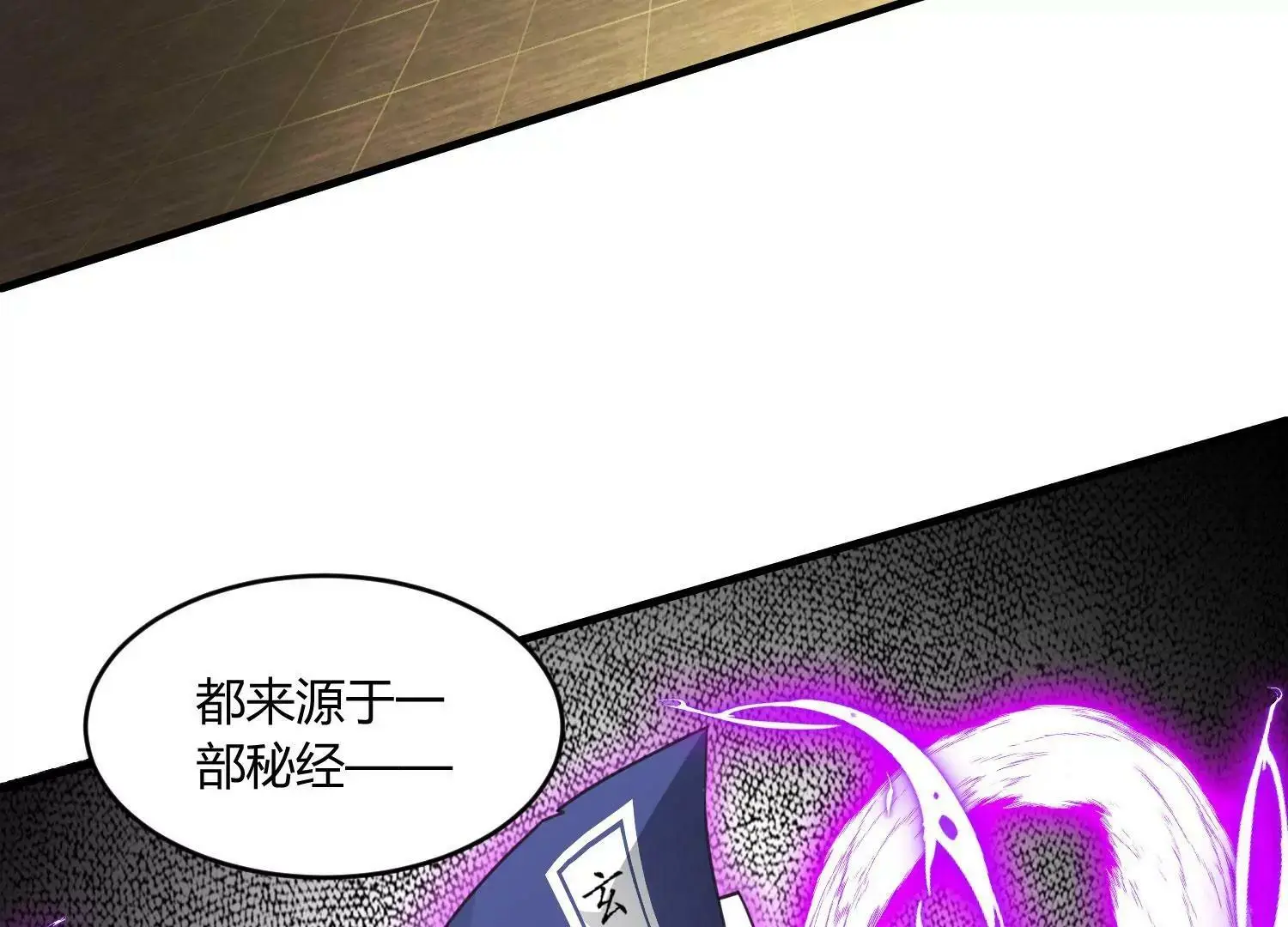 玄君七章经 下 第34页