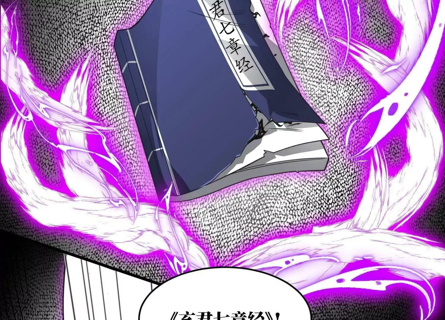 玄君七章经 下 第35页