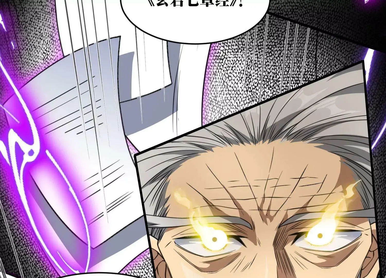 玄君七章经 下 第36页