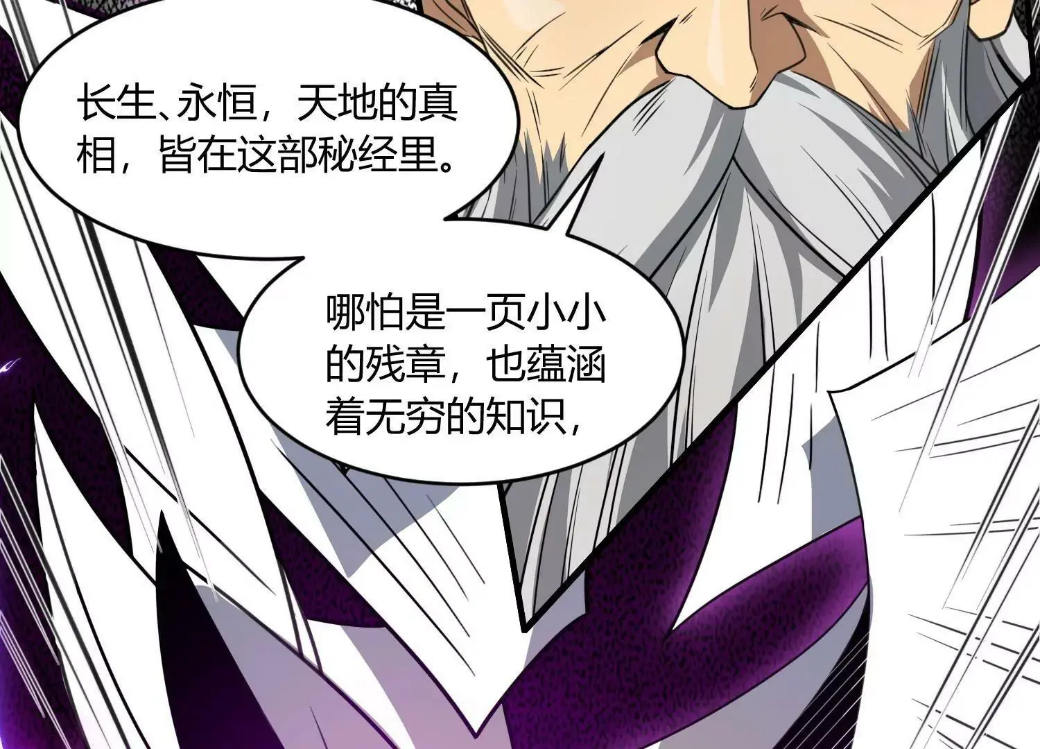 玄君七章经 下 第37页