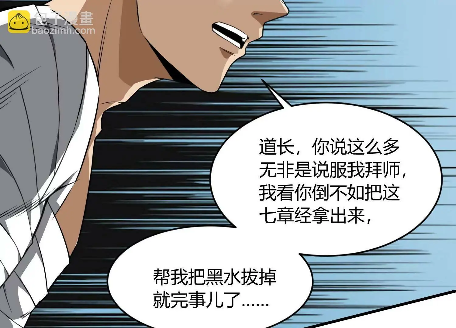 玄君七章经 下 第42页