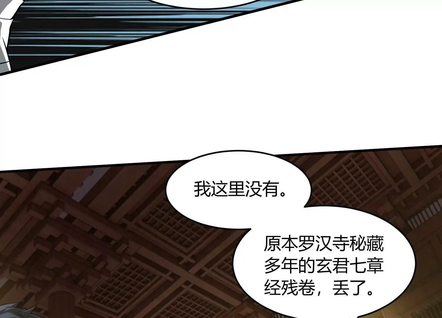 玄君七章经 下 第43页