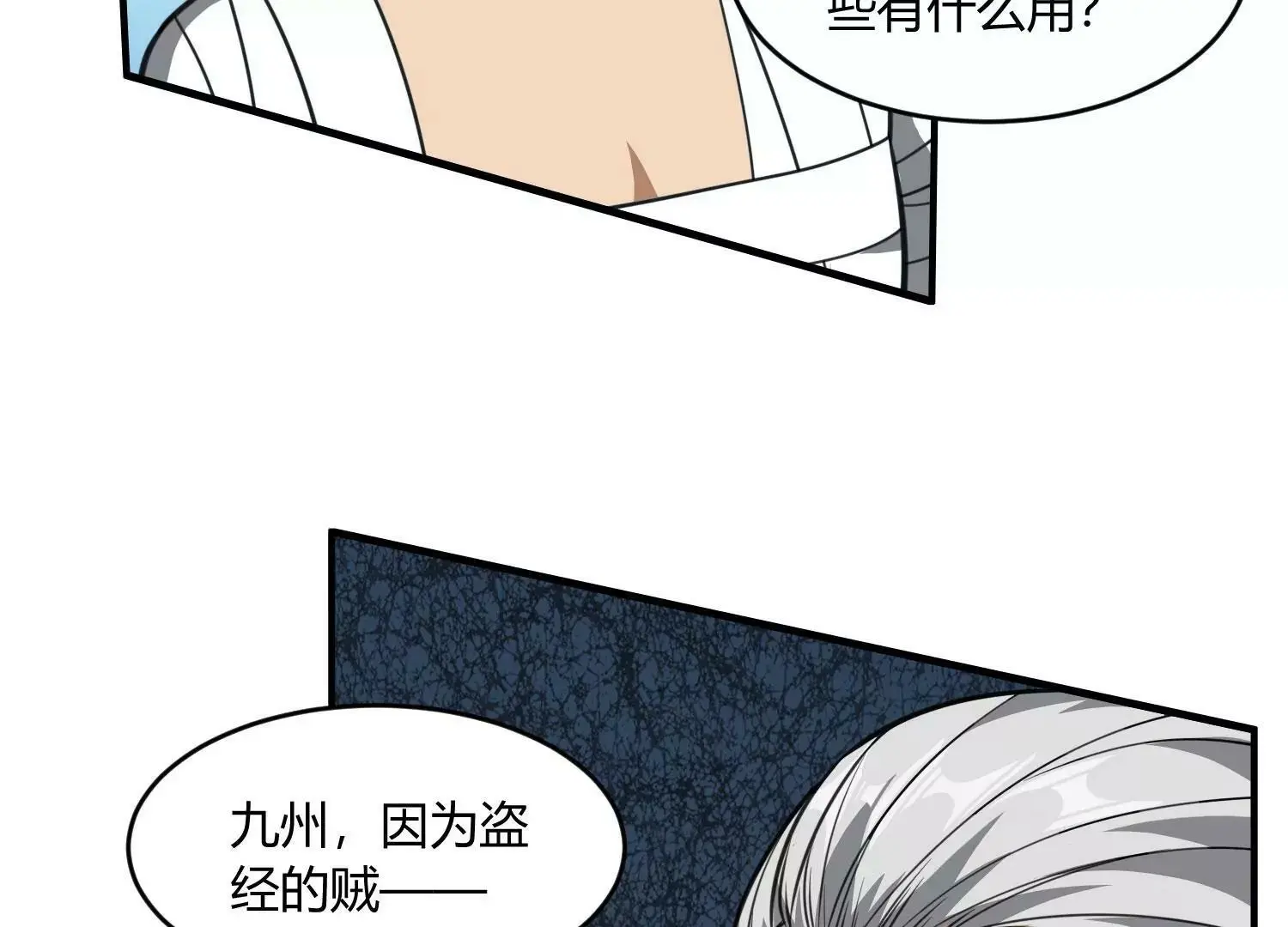 玄君七章经 下 第47页