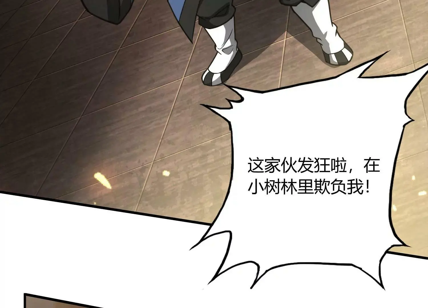 玄君七章经 上 第23页