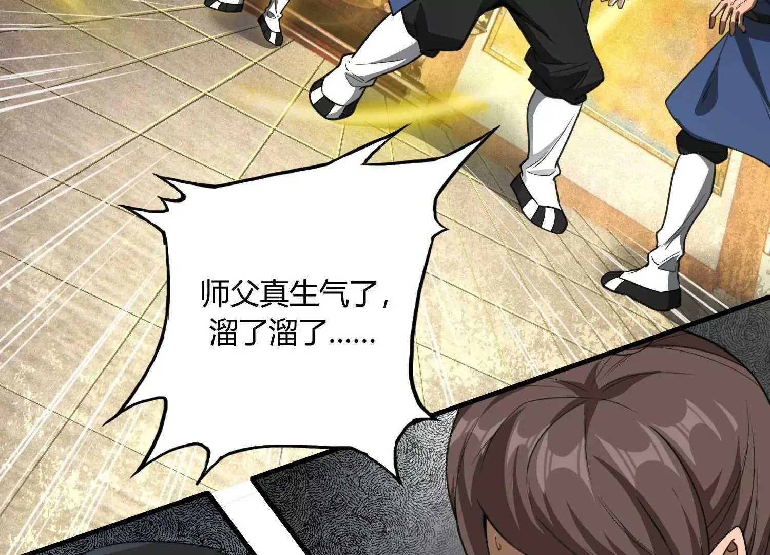玄君七章经 上 第61页