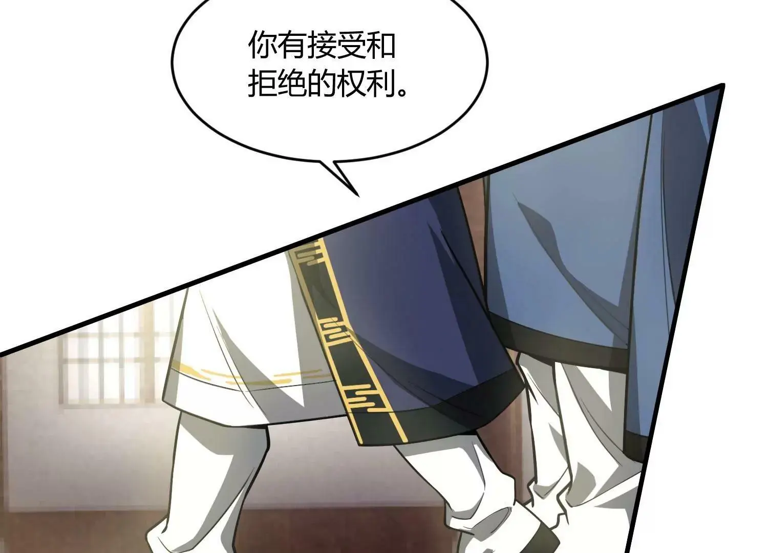 一念起，万物生？ 下 第67页