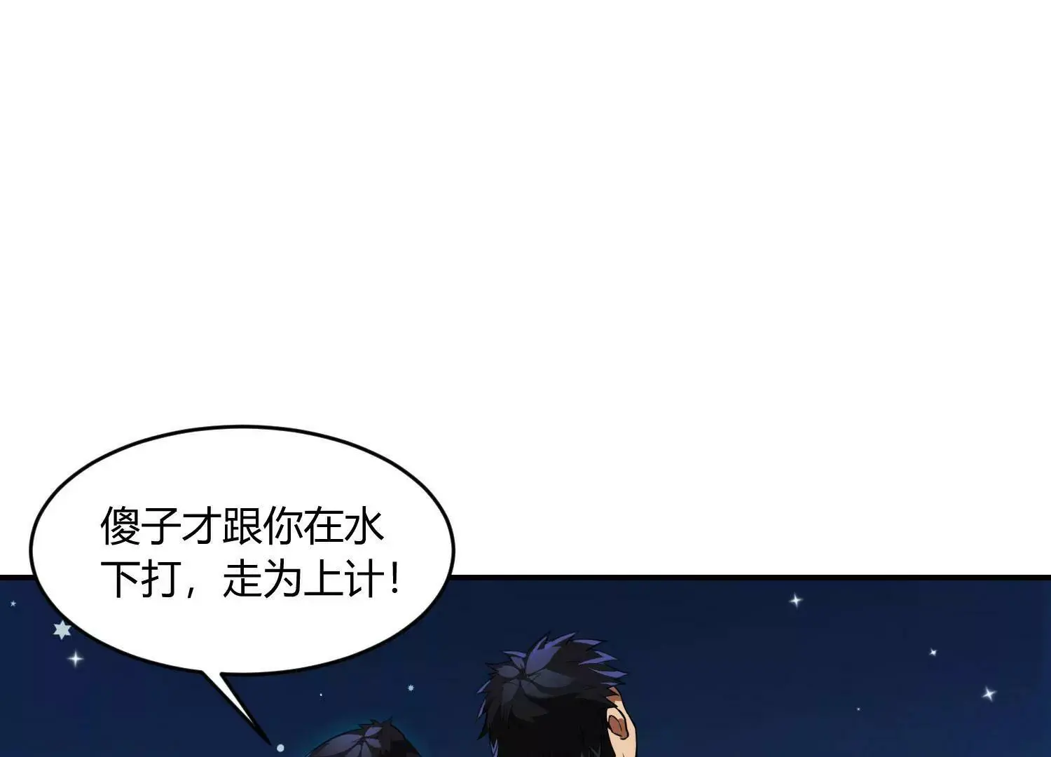 月下魅影 下 第5页